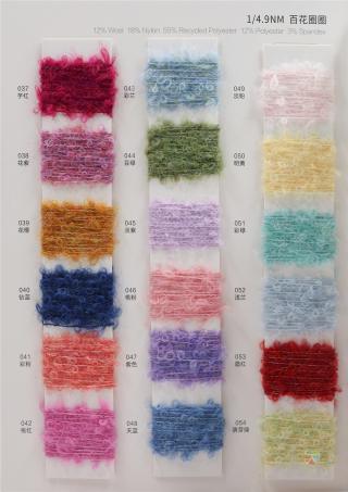 1/4.9NM 百花圈圈