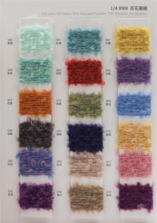 1/4.9NM 百花圈圈