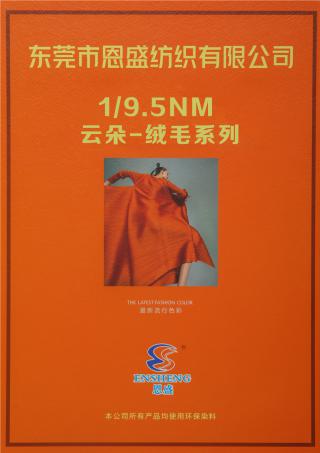 1/9.5NM 云朵-绒毛系列