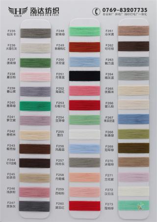 50NM/2 抗起球·高捻包芯纱