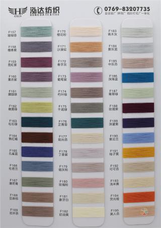 50NM/2 抗起球·高捻包芯纱