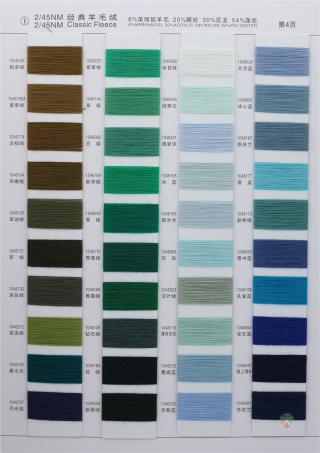 1）2/45NM 经典羊毛绒