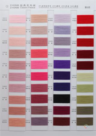 1）2/45NM 经典羊毛绒
