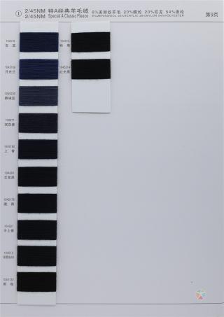 1）2/45NM 经典羊毛绒
