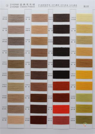 1）2/45NM 经典羊毛绒