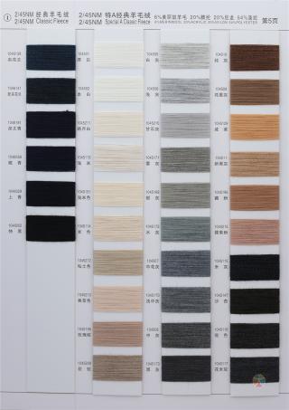 1）2/45NM 经典羊毛绒