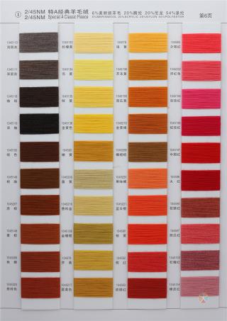 1）2/45NM 经典羊毛绒