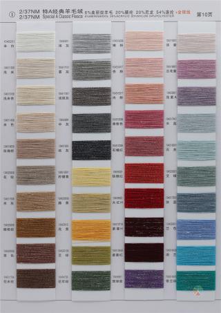 1）2/45NM 经典羊毛绒