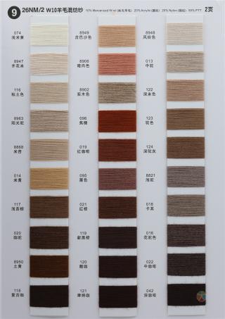 9）26NM/2 W10羊毛混纺纱