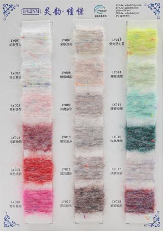 1/4.2NM 灵韵·憧憬