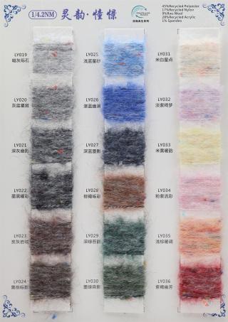 1/4.2NM 灵韵·憧憬