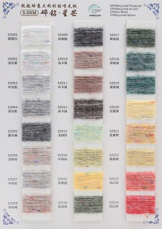 5.5NM 碎钻·星芒