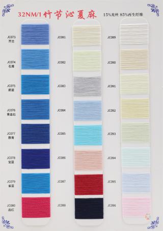32NM/1 竹节沁夏麻
