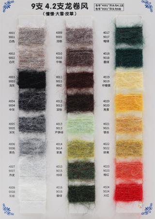 9支 4.2支龙卷风（憧憬·大雪·皮草）