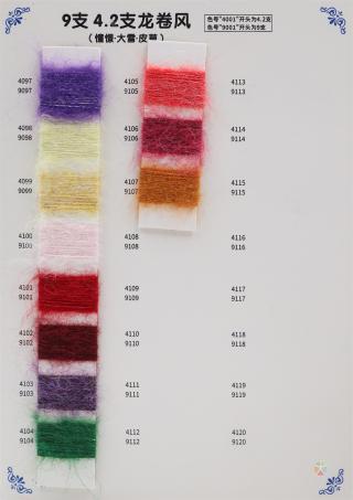 9支 4.2支龙卷风（憧憬·大雪·皮草）