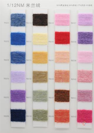 1/12NM 米兰绒