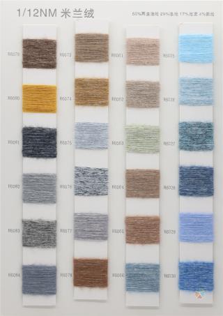 1/12NM 米兰绒