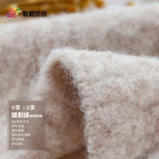 9支 13支枫彩绒（绒毛系列）