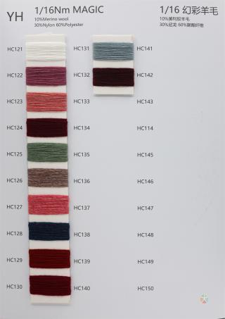 1/16NM 幻彩羊毛