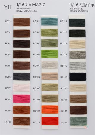 1/16NM 幻彩羊毛