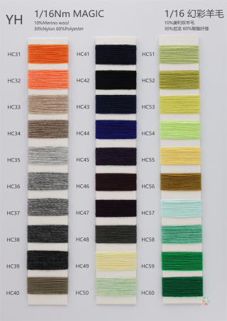 1/16NM 幻彩羊毛