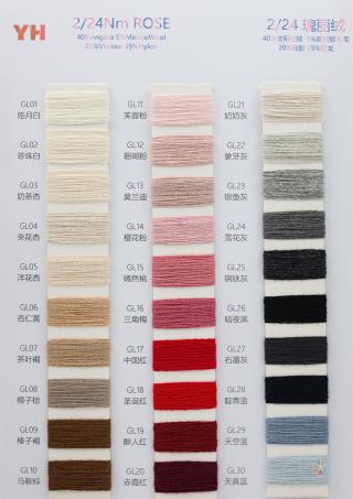 2/24NM 瑰丽绒