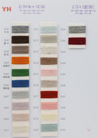 2/24NM 瑰丽绒
