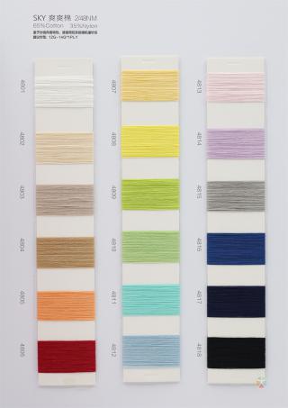 2/48NM SKY爽爽棉