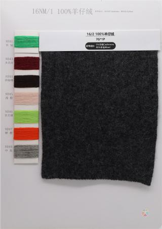 16NM/1 100%羊仔绒