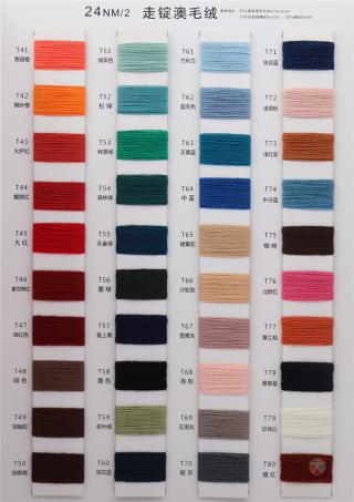 24NM/2 走锭澳毛绒