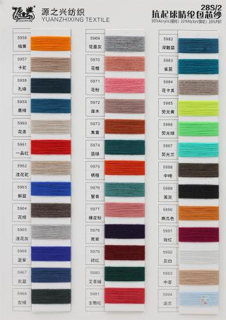 28S/2 ANTI-PILLING ACRYLIC CORE-SPUN YARN 28S/2 抗起球腈纶包芯纱