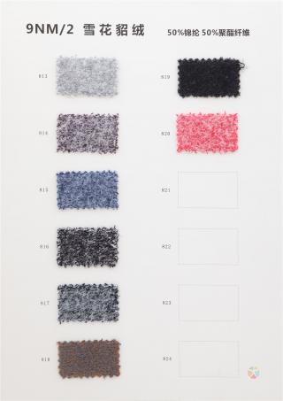 9NM/2 雪花貂绒