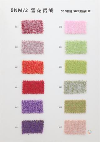 9NM/2 雪花貂绒