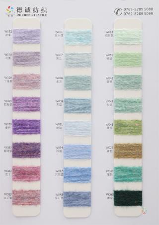 1/14NM （珠片）德慕绒