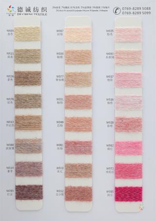 1/14NM （珠片）德慕绒