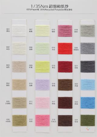 1/35Nm 超细和纸纱