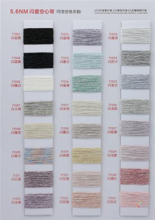 5.6NM 2.6NM 闪星空心带