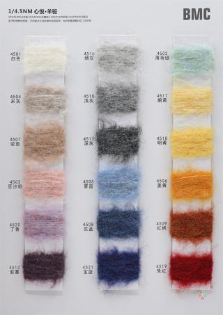 1/4.5NM 心悦·羊驼