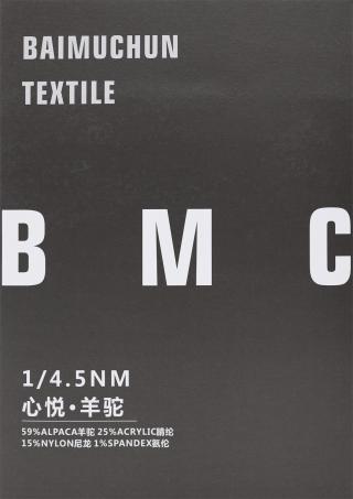 1/4.5NM 心悦·羊驼