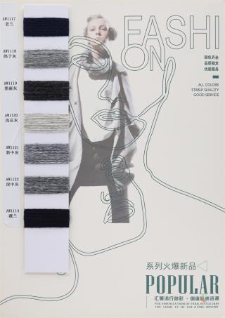 2/24NM 走锭澳羊毛系列