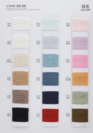 1/10NM 风轻·亚麻