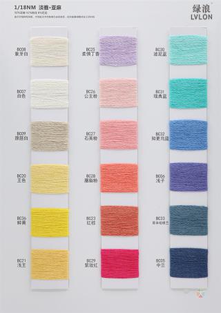 1/18NM 淡雅·亚麻