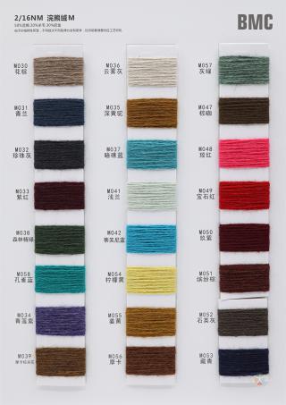 2/16NM 浣熊绒M