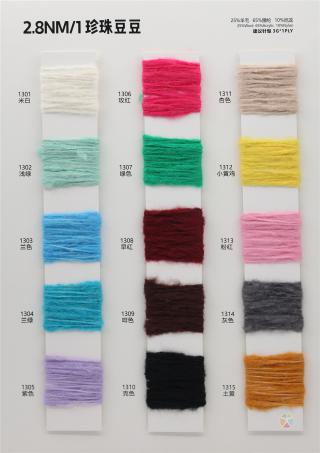 2.8NM/1 珍珠豆豆 斑彩豆豆