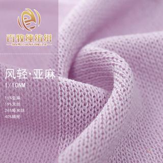 1/10NM 风轻·亚麻