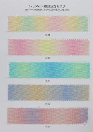 1/35Nm 超细渐变和纸纱