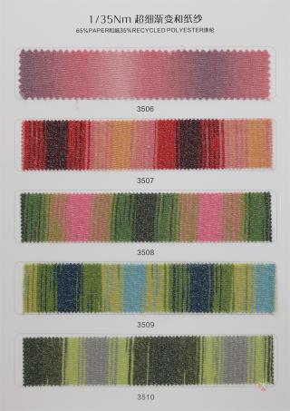 1/35Nm 超细渐变和纸纱