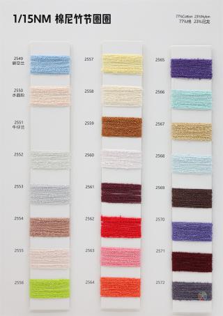1/15NM 棉尼竹节圈圈