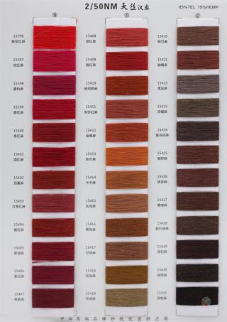 2/50NM 天丝汉麻
