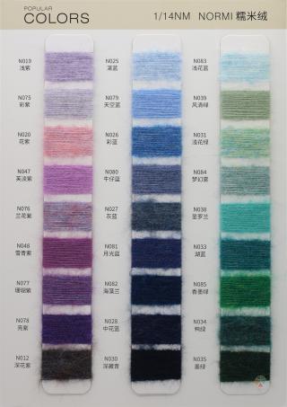 1/14NM NORMI糯米绒